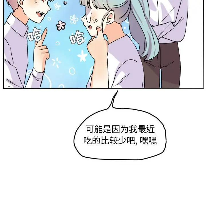 超酷的恋爱[顶通]韩漫全集-第 37 话无删减无遮挡章节图片 