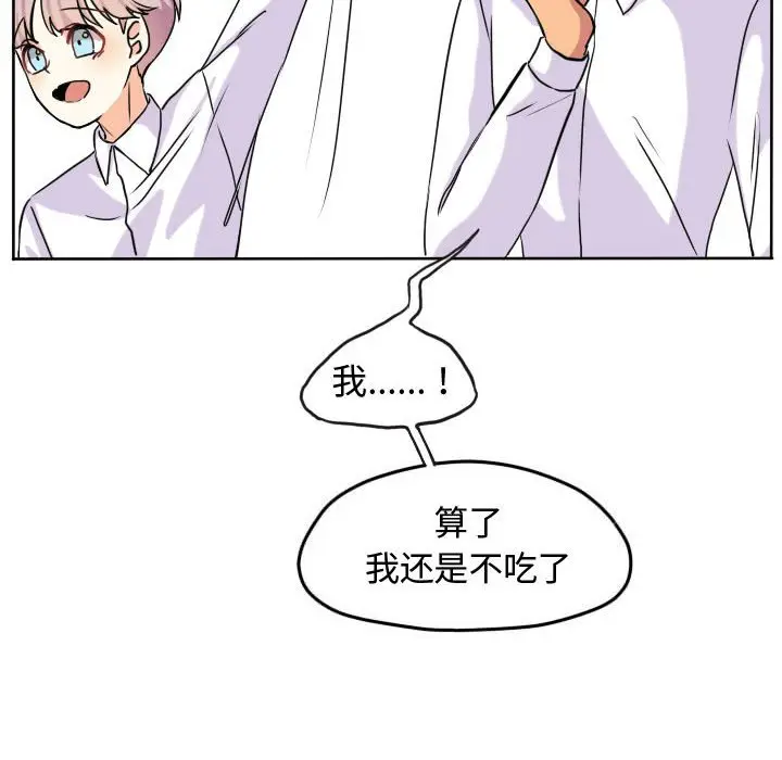 超酷的恋爱[顶通]韩漫全集-第 37 话无删减无遮挡章节图片 