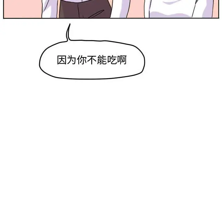 超酷的恋爱[顶通]韩漫全集-第 37 话无删减无遮挡章节图片 