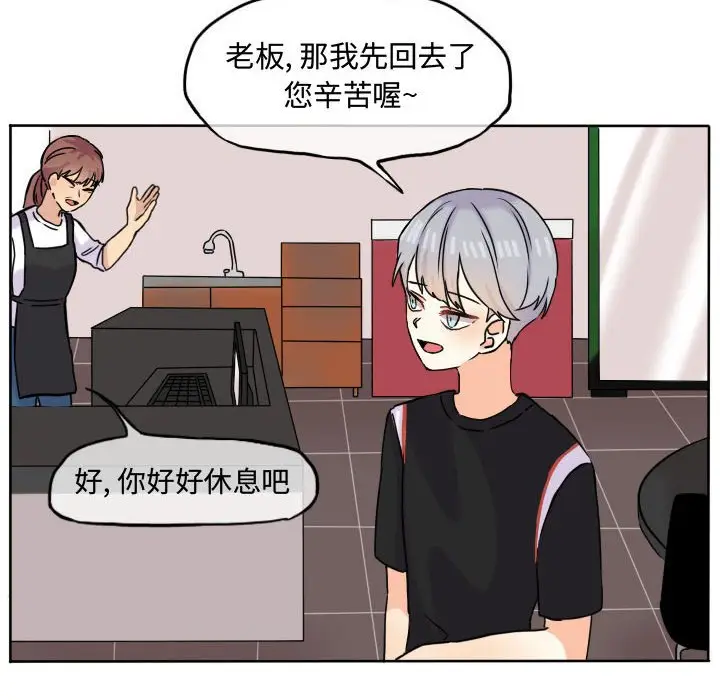 超酷的恋爱[顶通]韩漫全集-第 37 话无删减无遮挡章节图片 