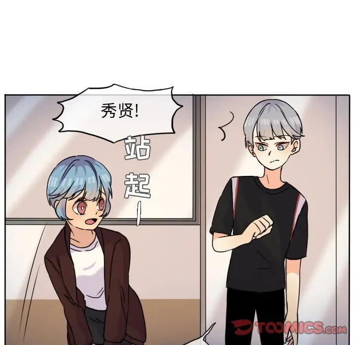 超酷的恋爱[顶通]韩漫全集-第 37 话无删减无遮挡章节图片 