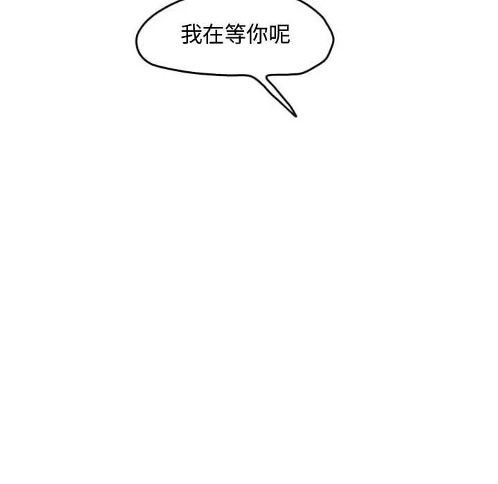 超酷的恋爱[顶通]韩漫全集-第 37 话无删减无遮挡章节图片 