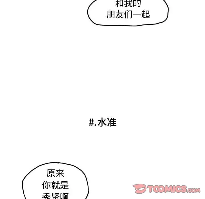 超酷的恋爱[顶通]韩漫全集-第 37 话无删减无遮挡章节图片 