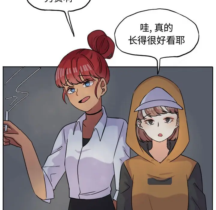 超酷的恋爱[顶通]韩漫全集-第 37 话无删减无遮挡章节图片 
