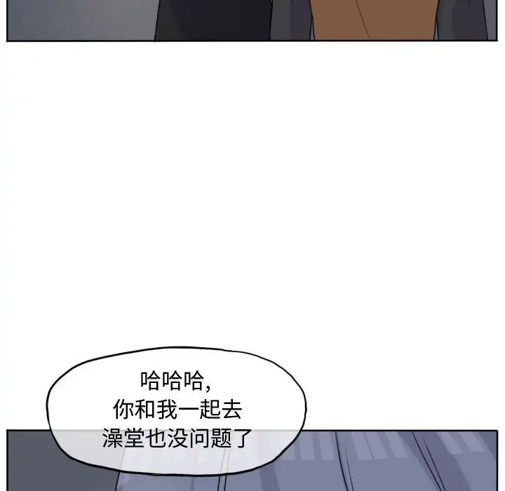 超酷的恋爱[顶通]韩漫全集-第 37 话无删减无遮挡章节图片 