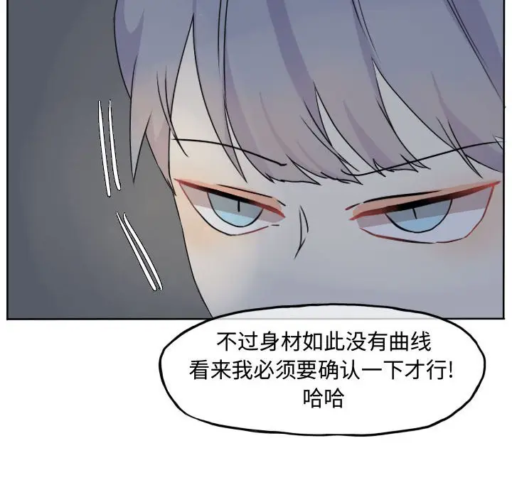 超酷的恋爱[顶通]韩漫全集-第 37 话无删减无遮挡章节图片 