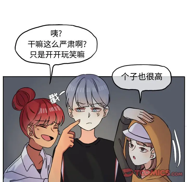 超酷的恋爱[顶通]韩漫全集-第 37 话无删减无遮挡章节图片 