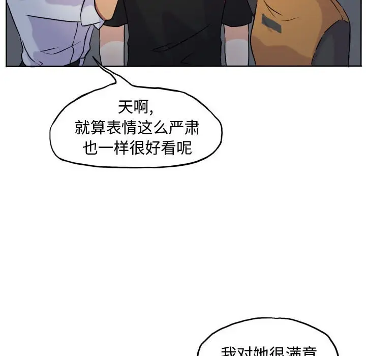 超酷的恋爱[顶通]韩漫全集-第 37 话无删减无遮挡章节图片 