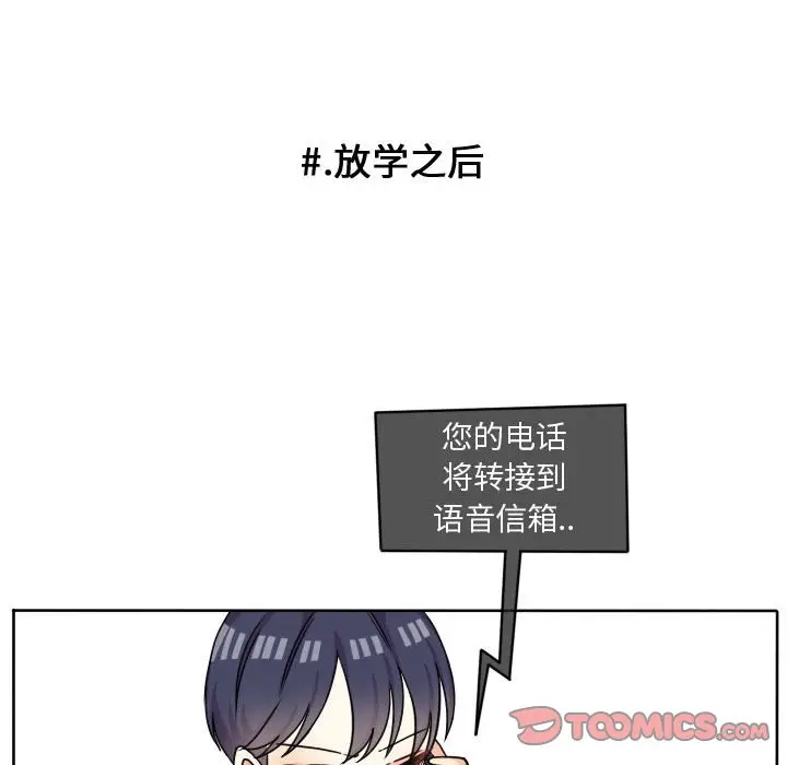 超酷的恋爱[顶通]韩漫全集-第 37 话无删减无遮挡章节图片 