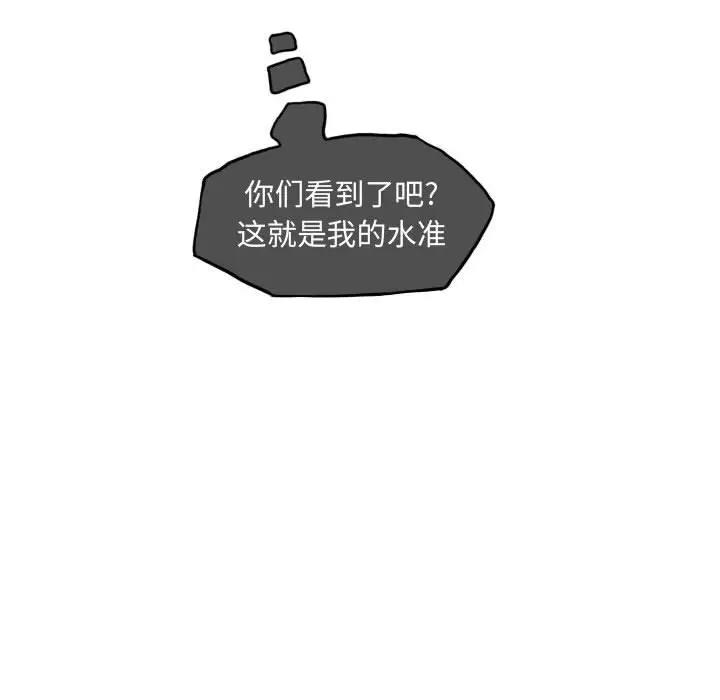超酷的恋爱[顶通]韩漫全集-第 37 话无删减无遮挡章节图片 