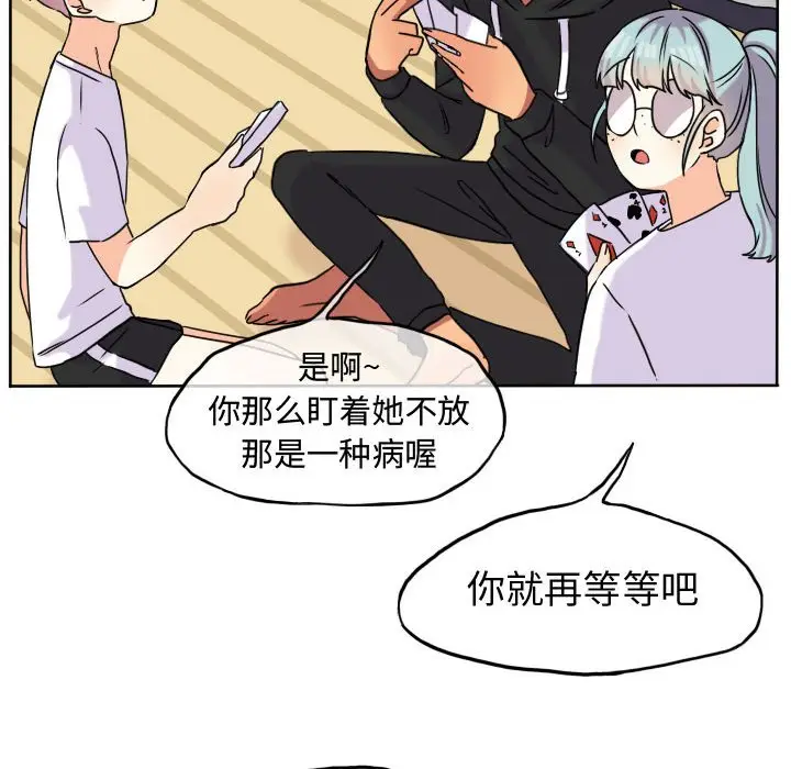 超酷的恋爱[顶通]韩漫全集-第 37 话无删减无遮挡章节图片 