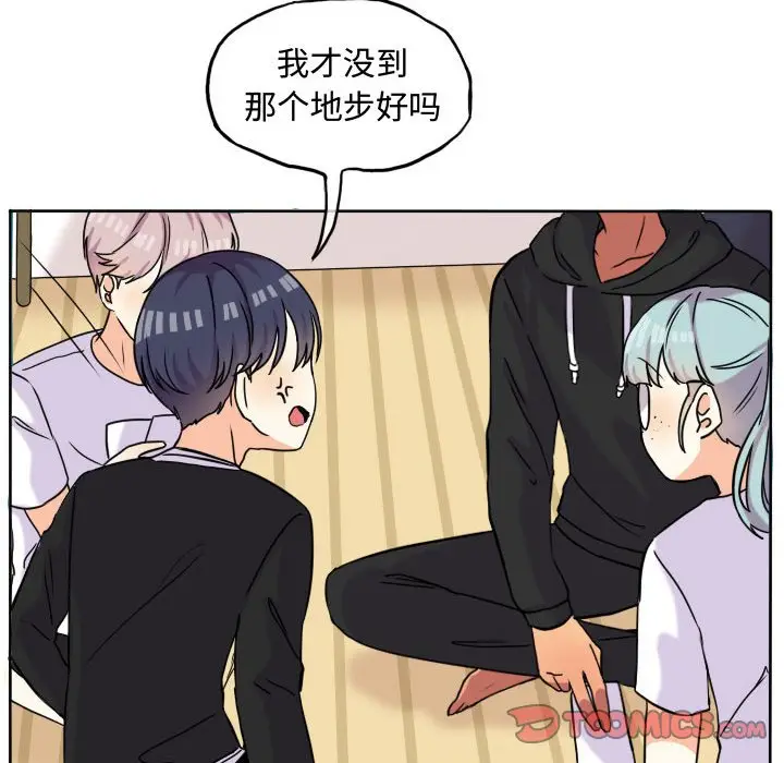 超酷的恋爱[顶通]韩漫全集-第 37 话无删减无遮挡章节图片 
