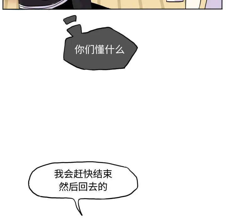 超酷的恋爱[顶通]韩漫全集-第 37 话无删减无遮挡章节图片 