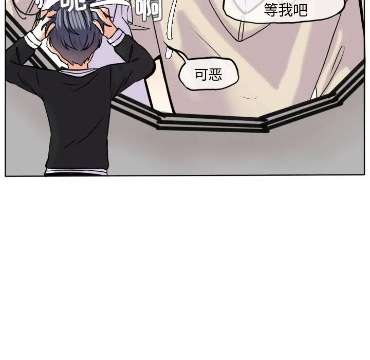 超酷的恋爱[顶通]韩漫全集-第 37 话无删减无遮挡章节图片 