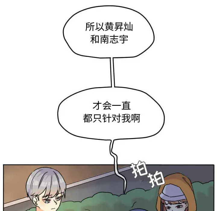 超酷的恋爱[顶通]韩漫全集-第 37 话无删减无遮挡章节图片 
