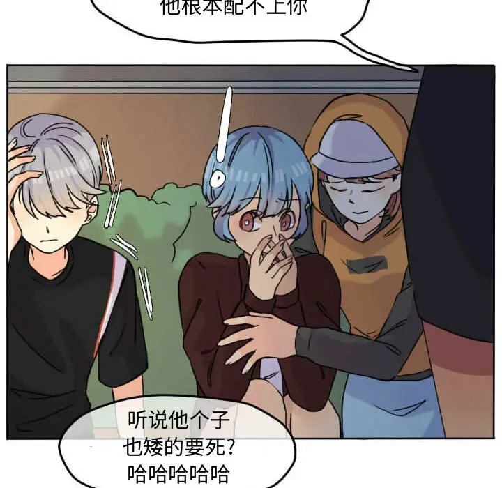 超酷的恋爱[顶通]韩漫全集-第 37 话无删减无遮挡章节图片 