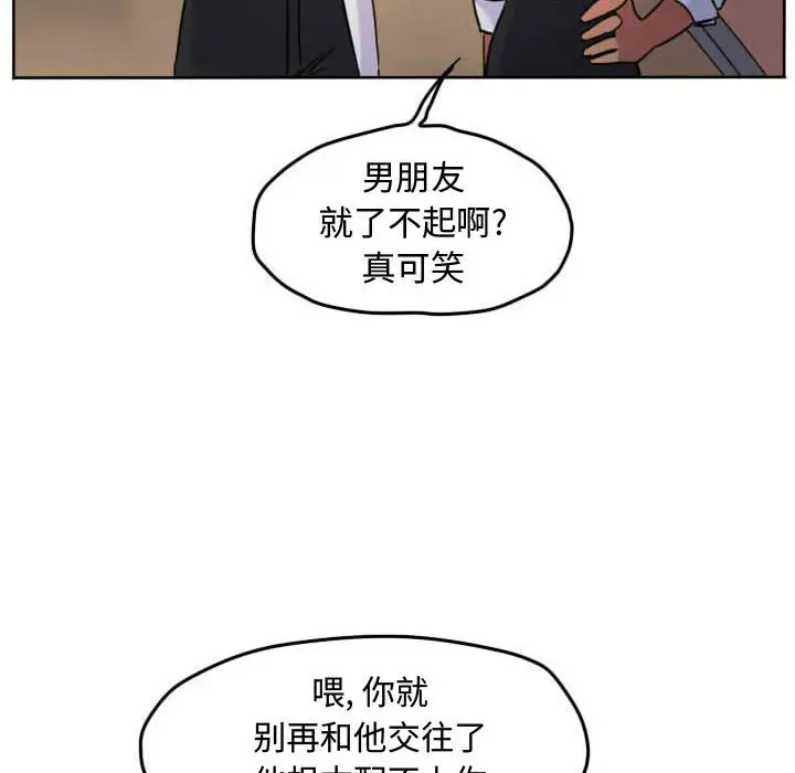 超酷的恋爱[顶通]韩漫全集-第 37 话无删减无遮挡章节图片 