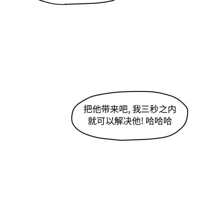 超酷的恋爱[顶通]韩漫全集-第 37 话无删减无遮挡章节图片 