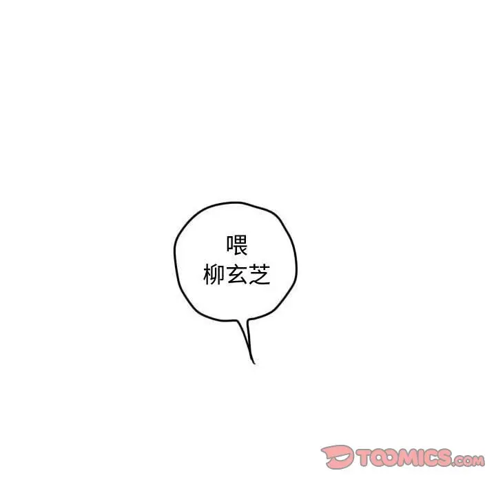 超酷的恋爱[顶通]韩漫全集-第 37 话无删减无遮挡章节图片 