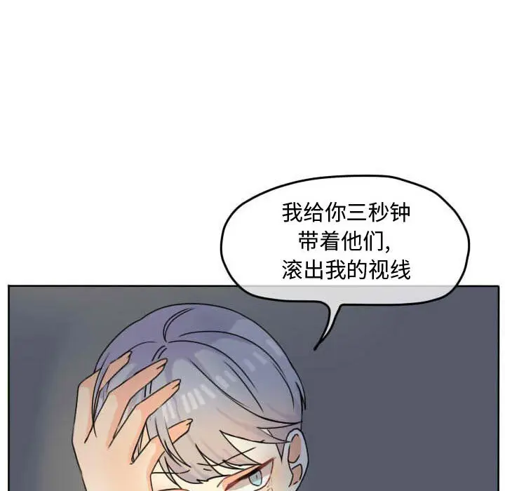 超酷的恋爱[顶通]韩漫全集-第 37 话无删减无遮挡章节图片 