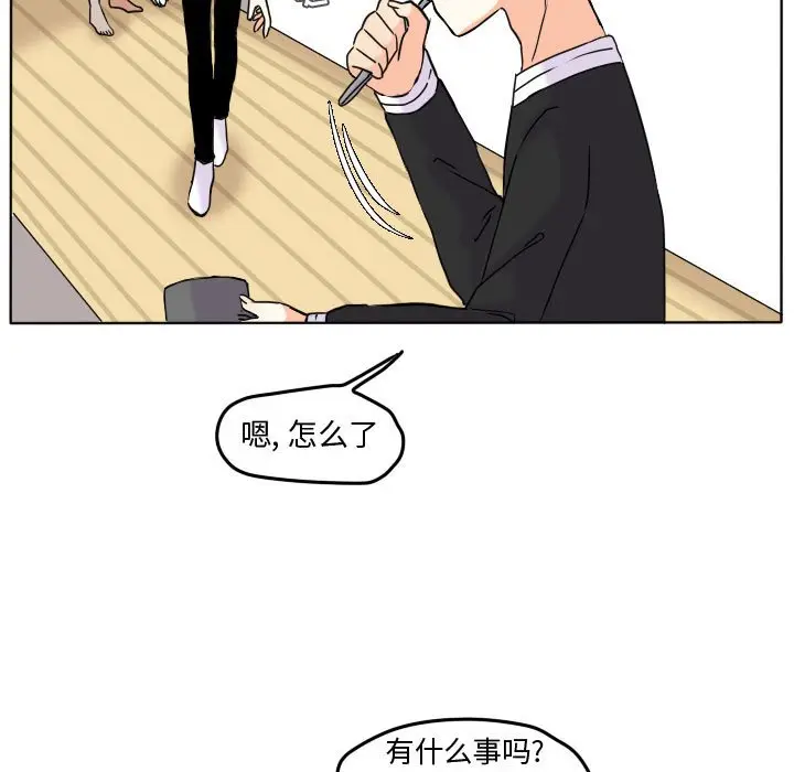 超酷的恋爱[顶通]韩漫全集-第 38 话无删减无遮挡章节图片 