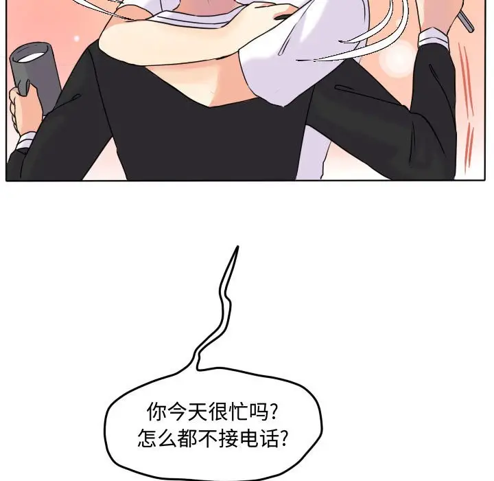 超酷的恋爱[顶通]韩漫全集-第 38 话无删减无遮挡章节图片 
