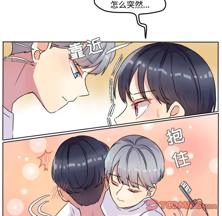 超酷的恋爱[顶通]韩漫全集-第 38 话无删减无遮挡章节图片 