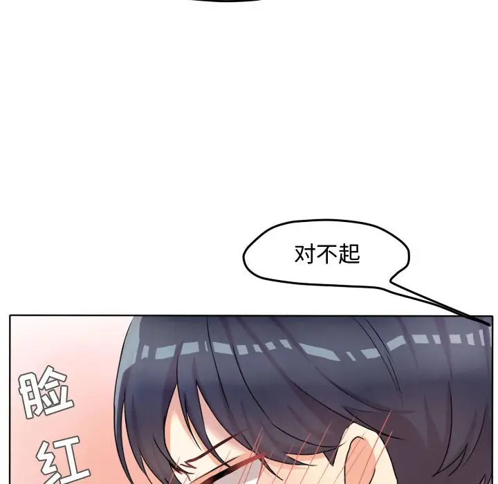 超酷的恋爱[顶通]韩漫全集-第 38 话无删减无遮挡章节图片 