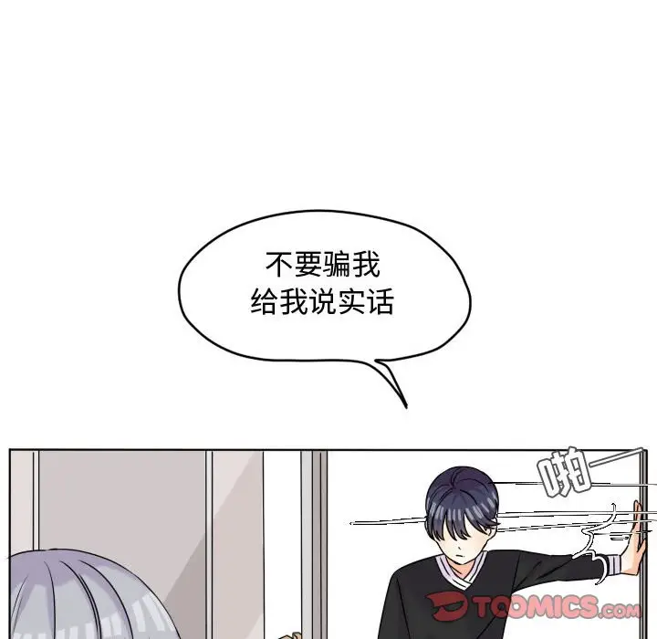 超酷的恋爱[顶通]韩漫全集-第 38 话无删减无遮挡章节图片 