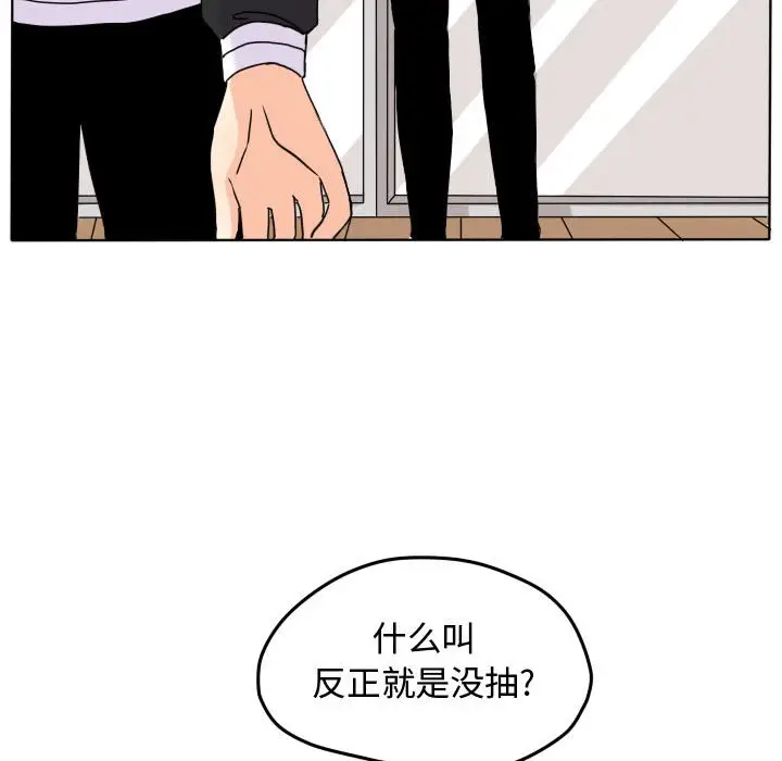 超酷的恋爱[顶通]韩漫全集-第 38 话无删减无遮挡章节图片 