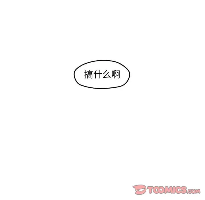 超酷的恋爱[顶通]韩漫全集-第 38 话无删减无遮挡章节图片 