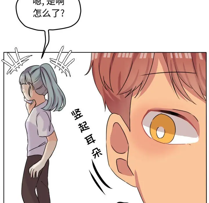 超酷的恋爱[顶通]韩漫全集-第 38 话无删减无遮挡章节图片 
