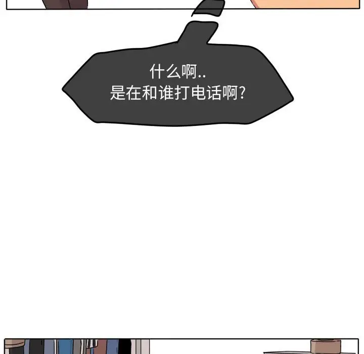超酷的恋爱[顶通]韩漫全集-第 38 话无删减无遮挡章节图片 
