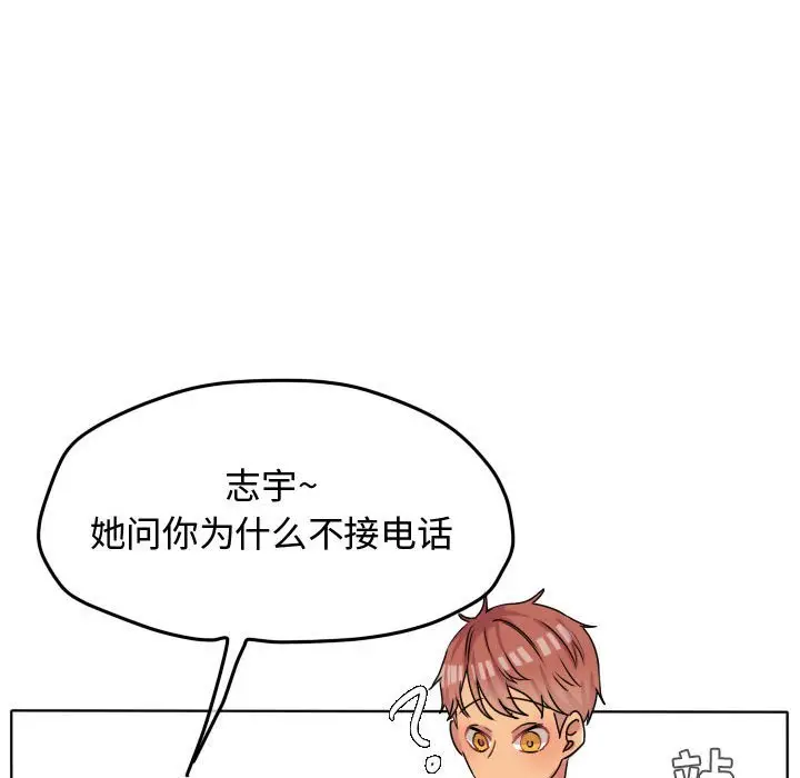超酷的恋爱[顶通]韩漫全集-第 38 话无删减无遮挡章节图片 