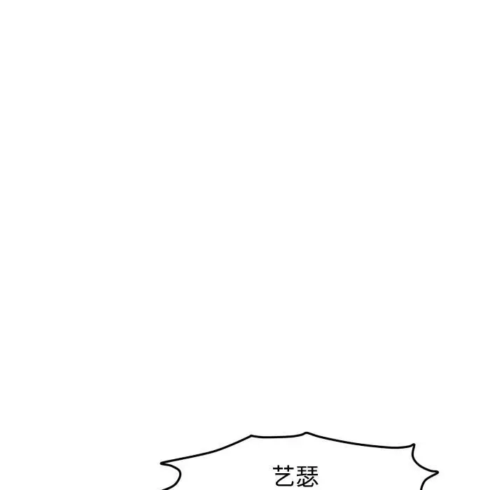 超酷的恋爱[顶通]韩漫全集-第 38 话无删减无遮挡章节图片 