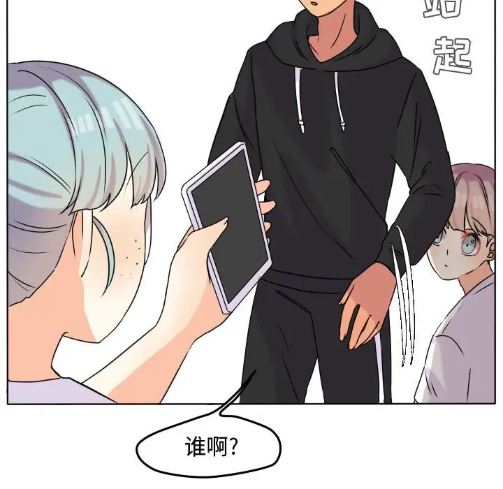 超酷的恋爱[顶通]韩漫全集-第 38 话无删减无遮挡章节图片 