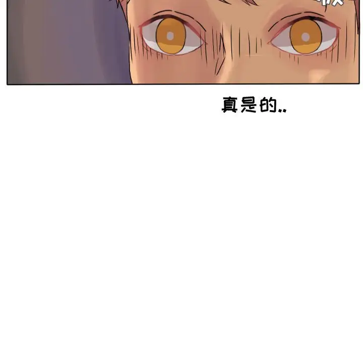 超酷的恋爱[顶通]韩漫全集-第 38 话无删减无遮挡章节图片 