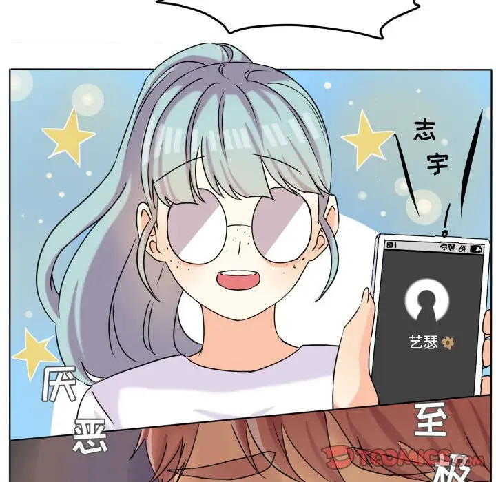 超酷的恋爱[顶通]韩漫全集-第 38 话无删减无遮挡章节图片 