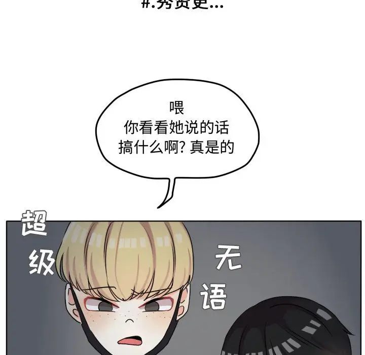 超酷的恋爱[顶通]韩漫全集-第 38 话无删减无遮挡章节图片 