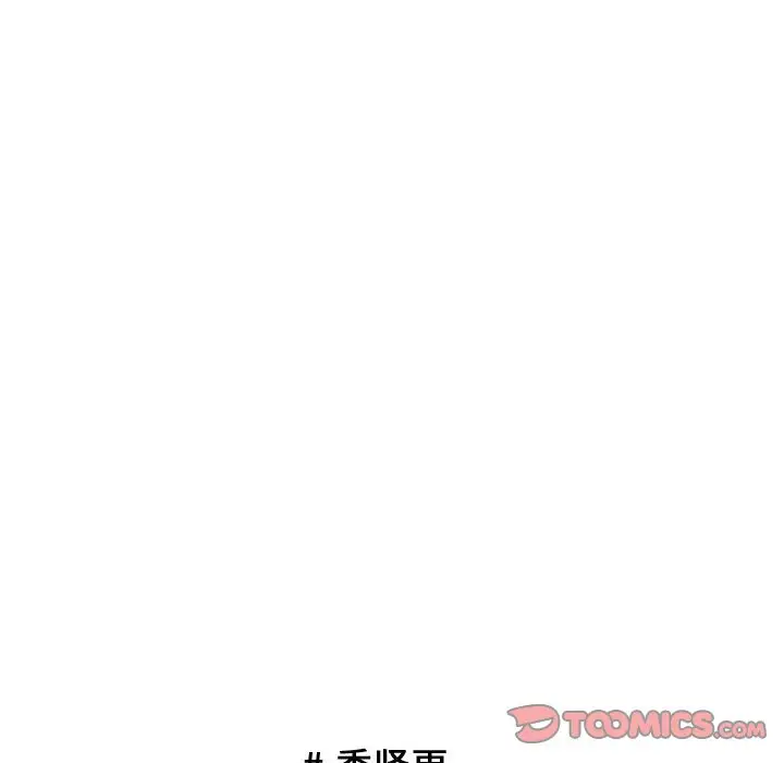 超酷的恋爱[顶通]韩漫全集-第 38 话无删减无遮挡章节图片 