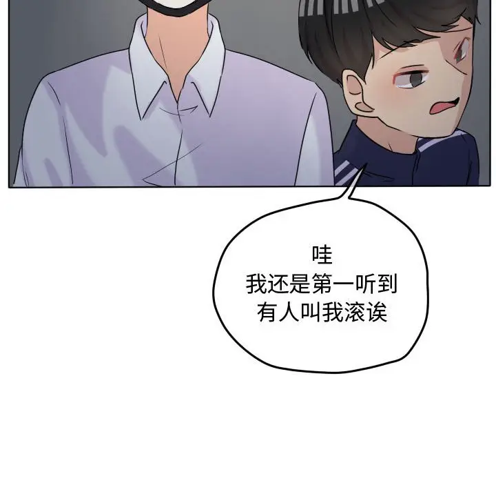 超酷的恋爱[顶通]韩漫全集-第 38 话无删减无遮挡章节图片 