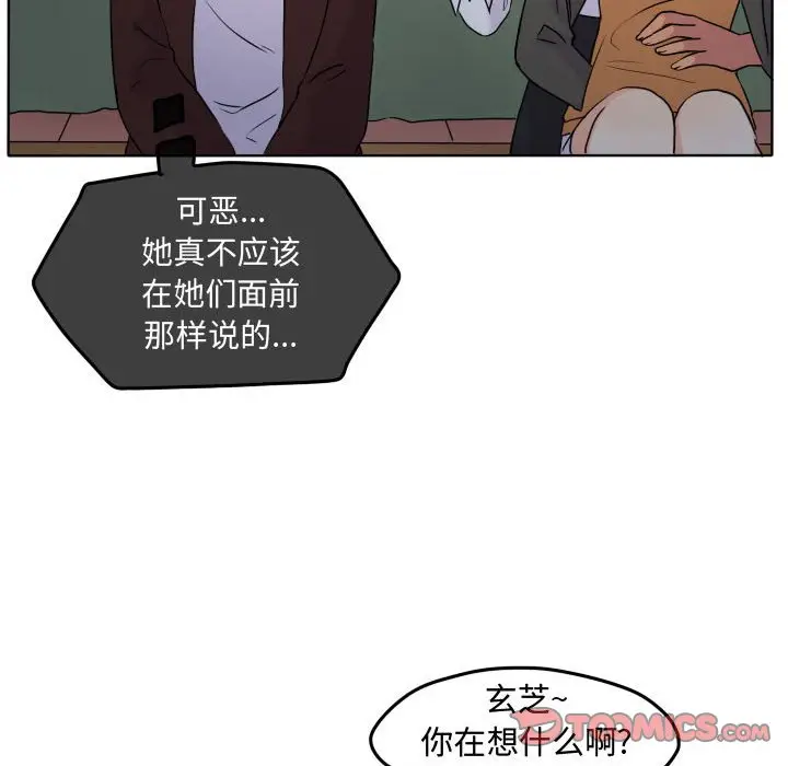 超酷的恋爱[顶通]韩漫全集-第 38 话无删减无遮挡章节图片 