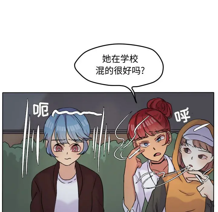 超酷的恋爱[顶通]韩漫全集-第 38 话无删减无遮挡章节图片 