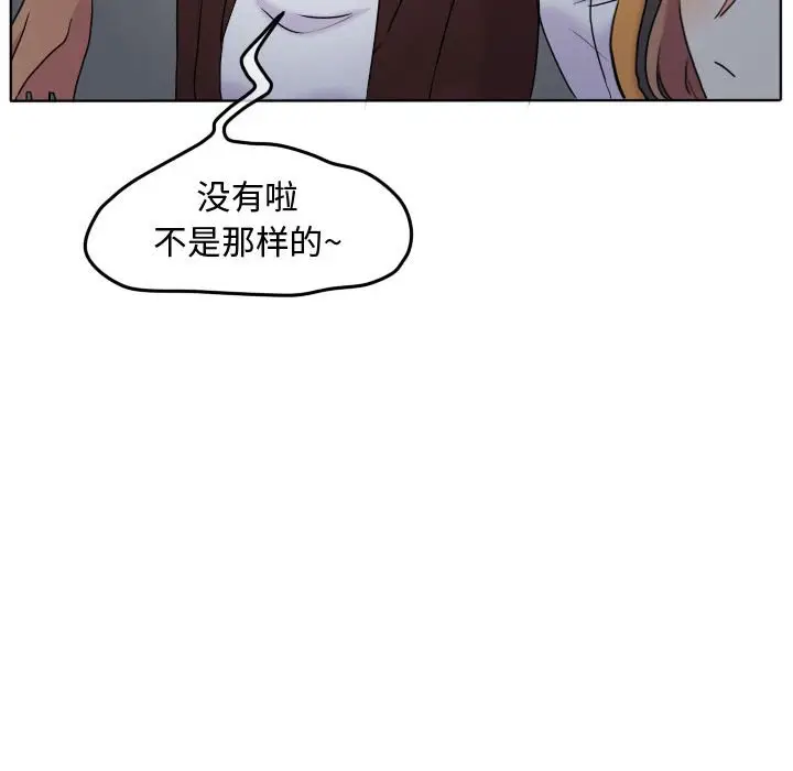 超酷的恋爱[顶通]韩漫全集-第 38 话无删减无遮挡章节图片 