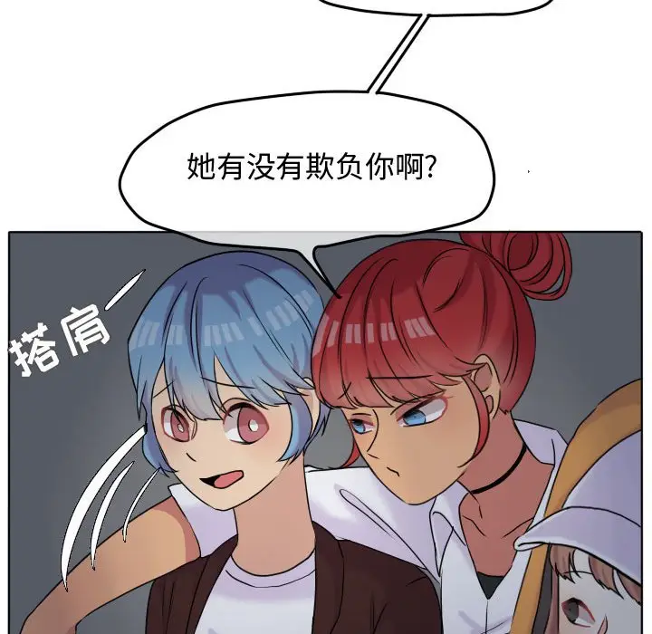 超酷的恋爱[顶通]韩漫全集-第 38 话无删减无遮挡章节图片 