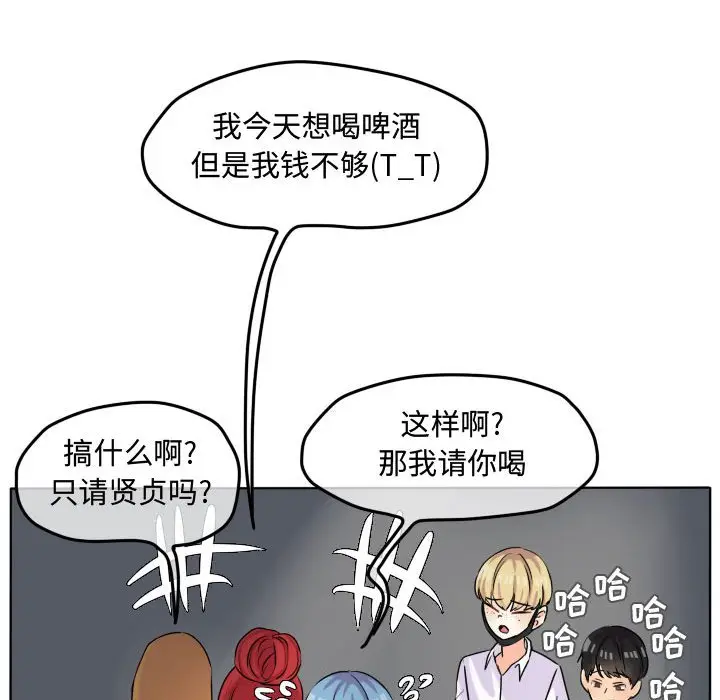 超酷的恋爱[顶通]韩漫全集-第 38 话无删减无遮挡章节图片 