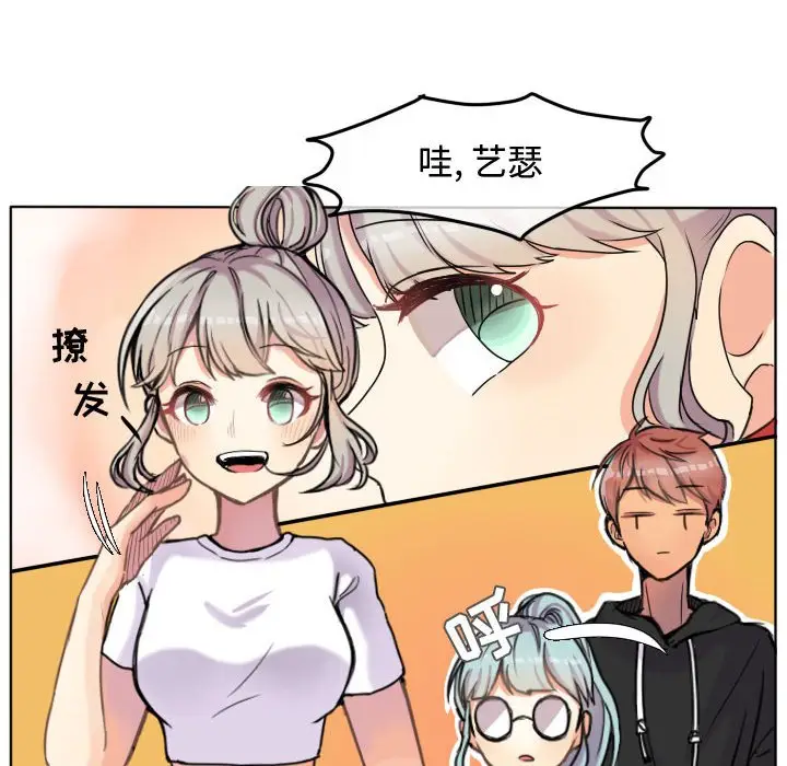 超酷的恋爱[顶通]韩漫全集-第 38 话无删减无遮挡章节图片 