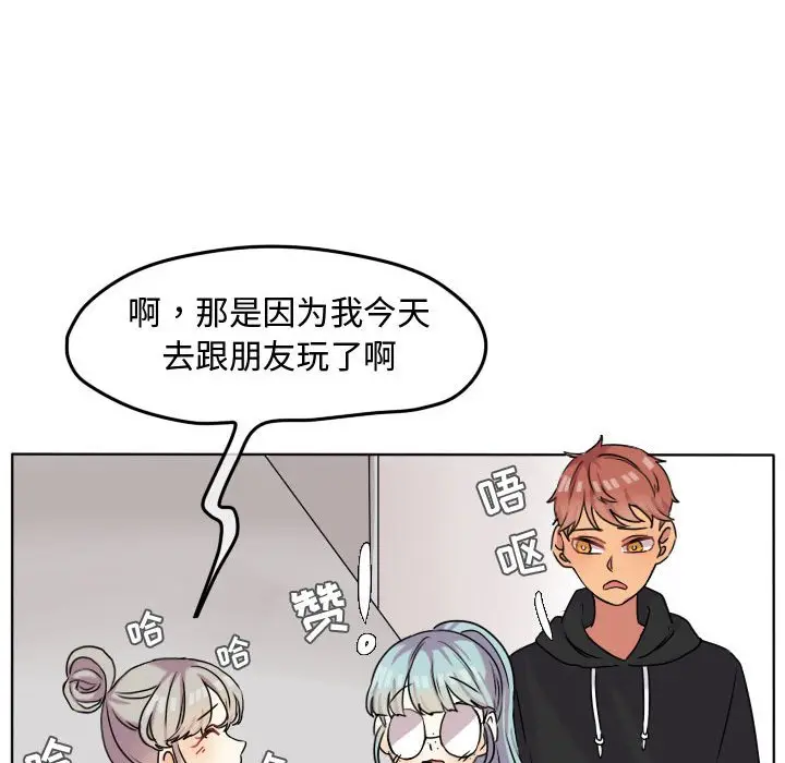 超酷的恋爱[顶通]韩漫全集-第 38 话无删减无遮挡章节图片 