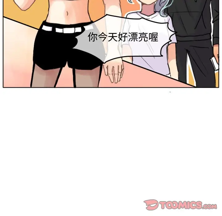 超酷的恋爱[顶通]韩漫全集-第 38 话无删减无遮挡章节图片 
