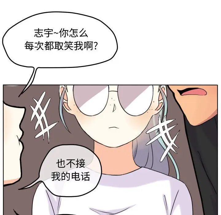 超酷的恋爱[顶通]韩漫全集-第 38 话无删减无遮挡章节图片 